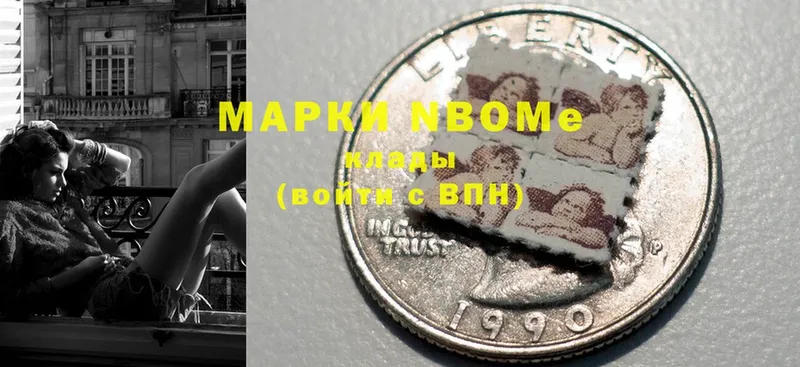 дарнет шоп  Вытегра  Марки N-bome 1,8мг 